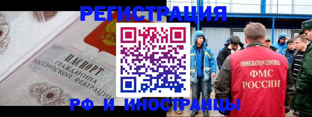 временная регистрация собственник в Донском