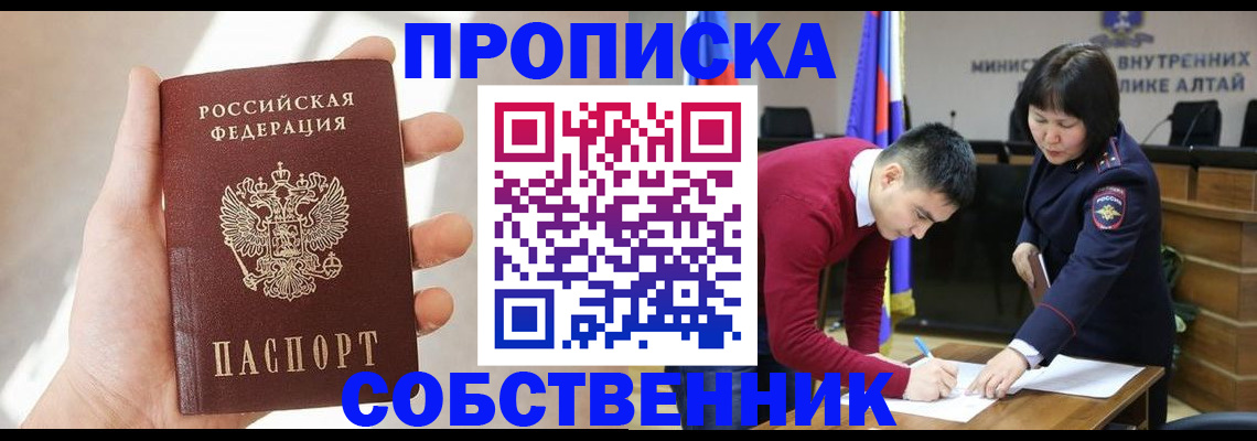 найти адрес прописки в Донском