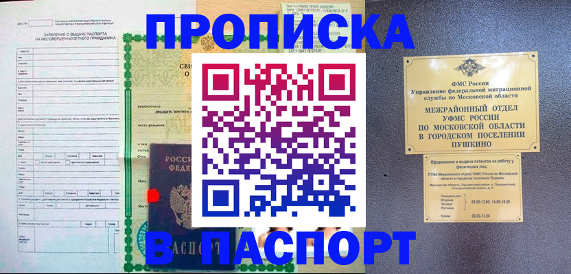 миграционный учет в Донском