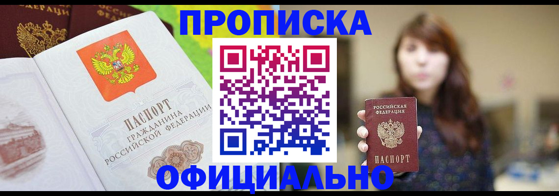 временная регистрация собственник в Донском